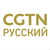 CGTN Russkij - HD