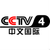 CCTV 4 - HD